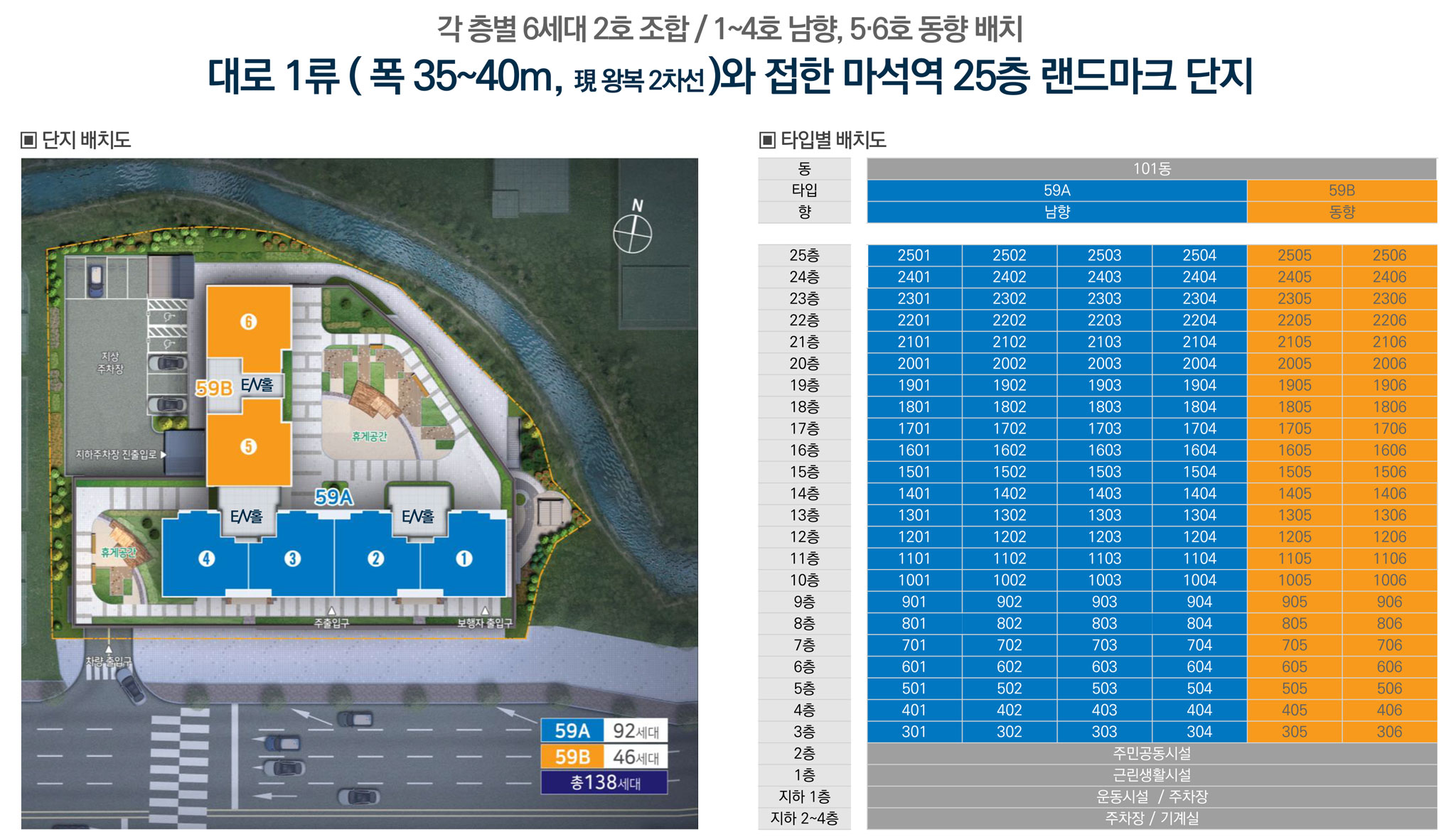 마석역 극동스타클래스 단지배치도.jpg