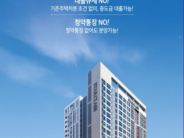 마석역 극동스타클래스 main